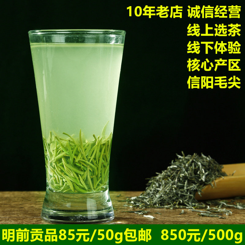 茶叶毛尖2026新茶黑龙潭信阳毛尖核心产区明前小芽兰花香兼栗香