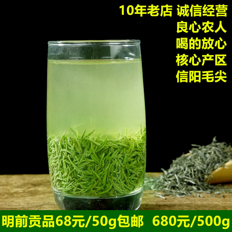 【预定】茶叶毛尖2026新茶土门信阳毛尖核心产区明前开园头采芽头
