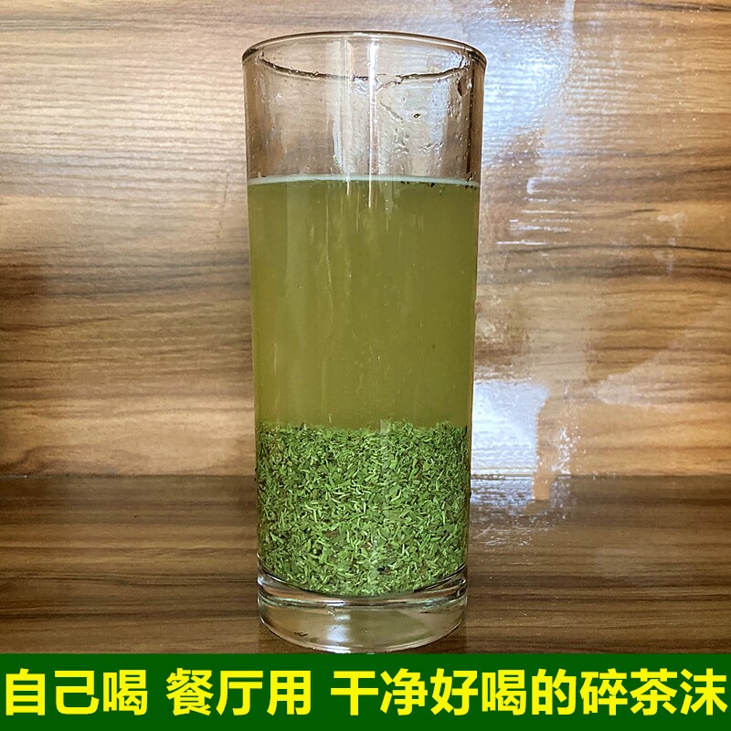 【干净茶沫】毛尖碎茶沫2023新茶沫信阳毛尖绿茶沫茶馆大碗茶500g