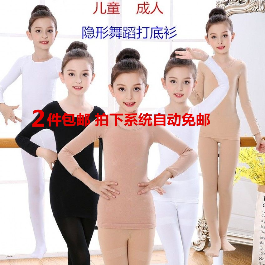 儿童新款10岁12岁拉丁舞打底衣女童紧身练功演出服白色隐形舞蹈衣