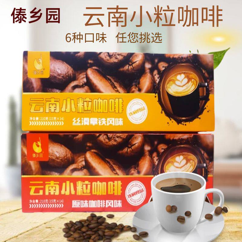 云南小粒咖啡210克盒装