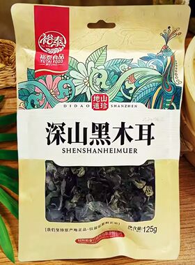云南特产裕泰食品正宗黑木耳125g袋装深山优质无添加野生菌类干货