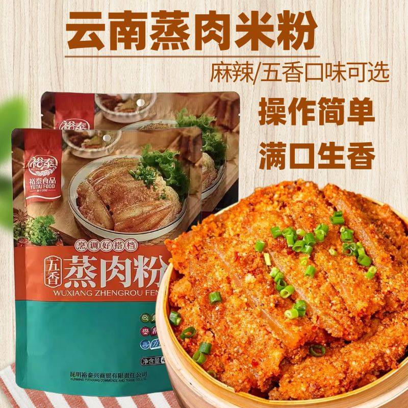 云南蒸肉米粉400克*2袋