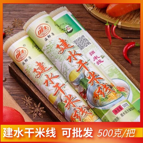 云南滇邹鲁正宗建水干米线过桥炒米线细无添加干米粉方便面袋装