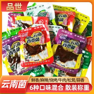 品世云南香蕈菌鲜香麻辣味烧烤味松茸味蒜香味牛肉味6种混装500克