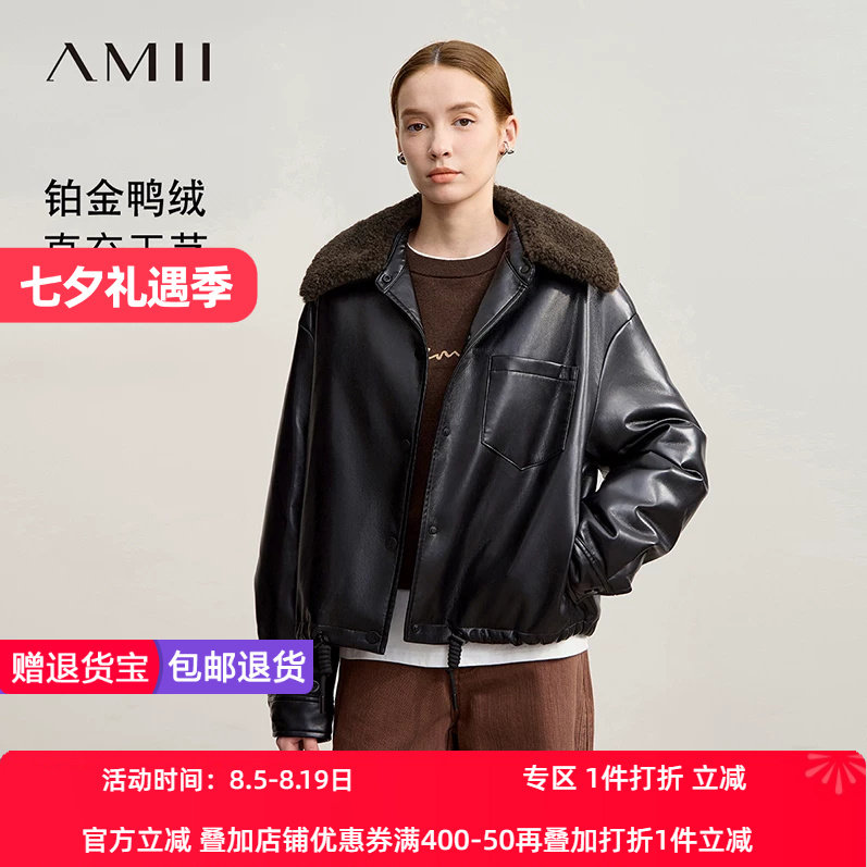 Amii2026冬新款摩登帅气可拆卸毛领环保PU皮革羽绒服女上衣外套