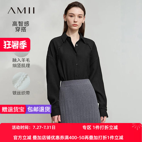 Amii2026秋新款极简宽松设计感肌理感梭织含羊毛织带落肩长袖衬衫