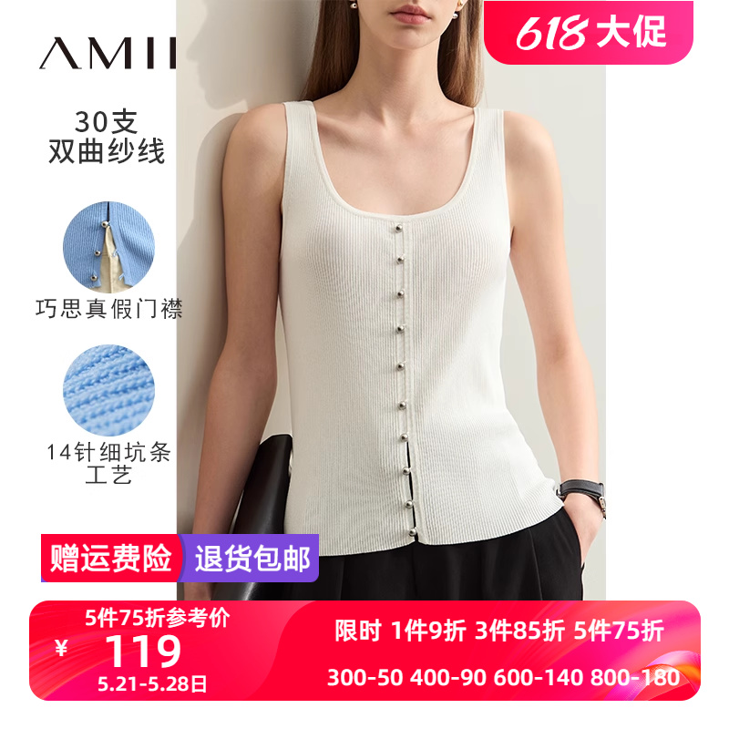 Amii2024夏新款百搭U领双曲纱针织吊带背心女前后两穿内搭上衣