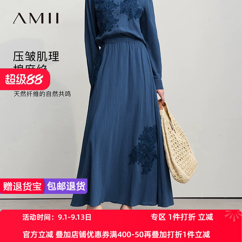 Amii2026冬新款极简棉麻绉立体花边装饰长款大A裙摆半身裙