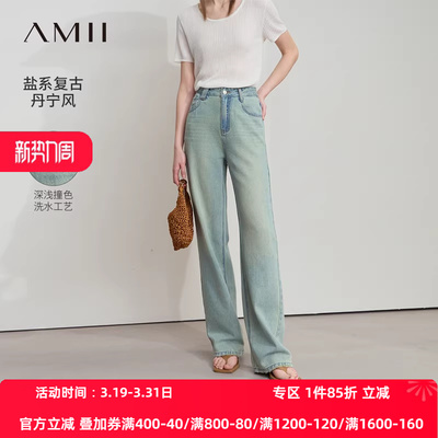 Amii2026夏新款百搭复古直筒裤棉质宽松撞色洗水窄版阔腿牛仔长裤