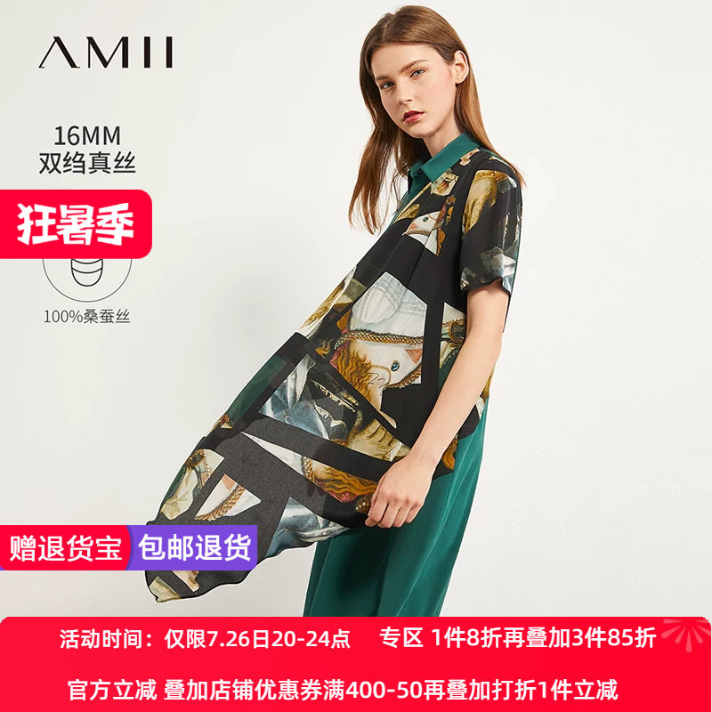 Amii2026夏新款翻领斜门襟搭片印花真丝连衣裙女配腰带桑蚕丝裙子