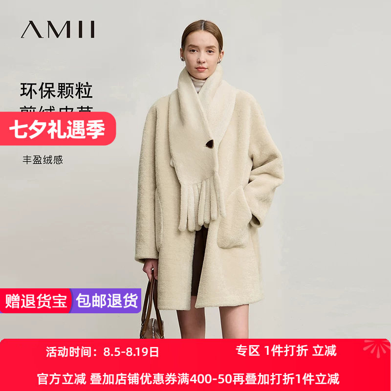 Amii2026冬新款轻奢宽松中长无弹配围巾落肩袖环保颗粒绒皮草外套