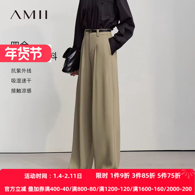 Amii2026春新款通勤风吸湿透气凉感抗紫外线阔腿裤女休闲长裤子