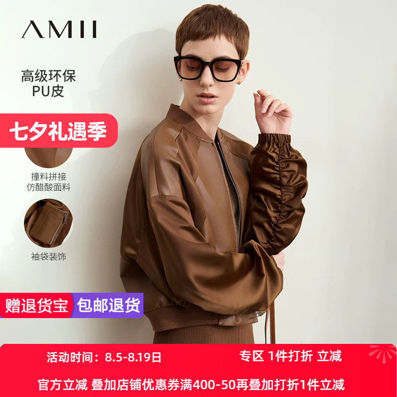 Amii2026秋新款休闲帅气棒球领环保PU皮衣女拉链短款落肩袖上衣