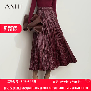 Amii 2024秋奢华立体不规则压褶半身裙百褶PU皮裙子 暮夜鎏金