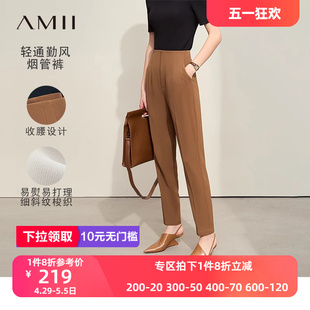 Amii2024夏极简新品 女款 通勤极简职业纯色插袋中腰直筒休闲长裤