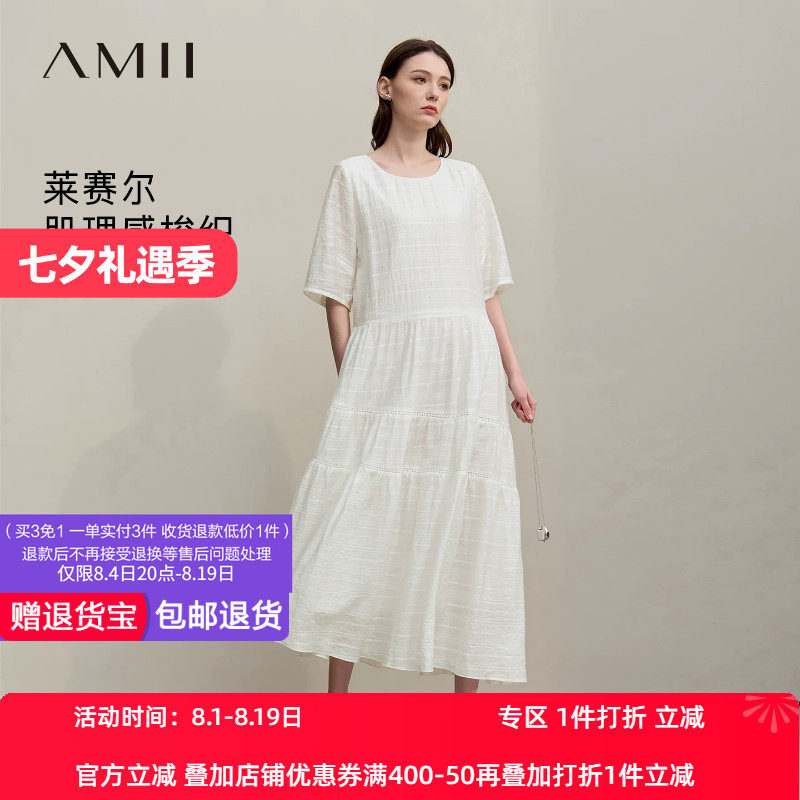 Amii2026夏新款圆领中袖莱赛尔肌理蛋糕裙连衣裙女宽松不对称裙子