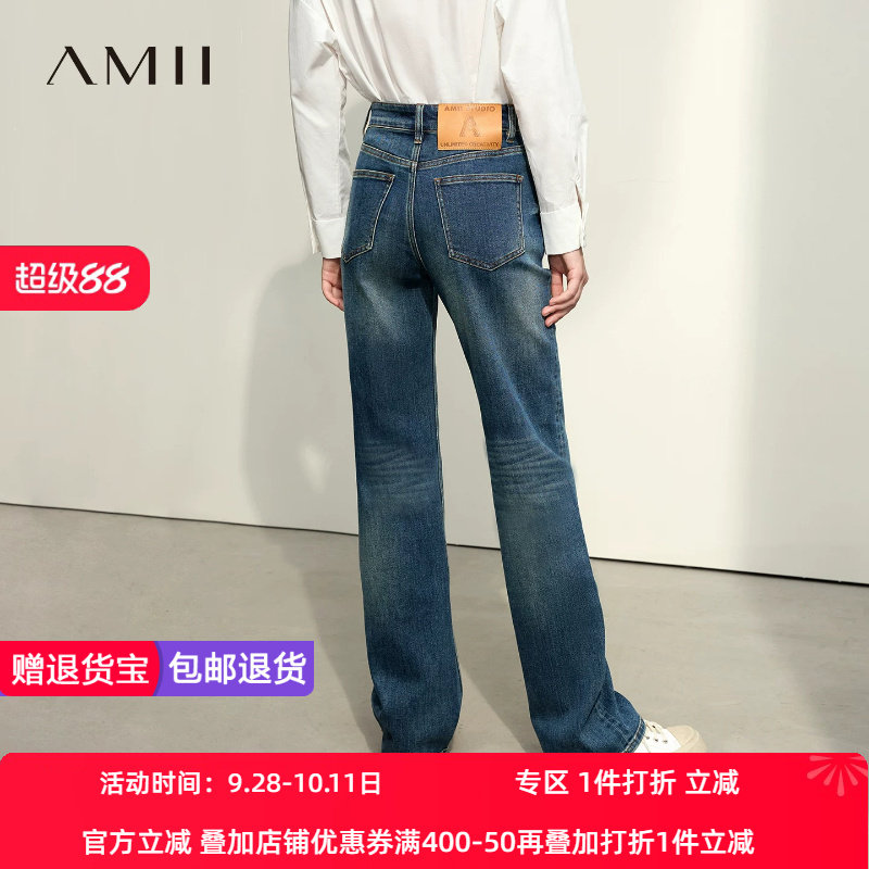 Amii2026秋新款休闲百搭丹宁风直筒裤牛仔裤长裤女定制皮牌裤子
