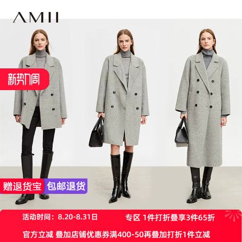 中长款双面呢毛呢外套Amii极简