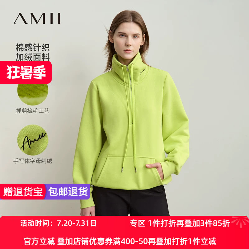 Amii2026冬新款休闲减龄高领抽绳拉链字母刺绣加绒卫衣女宽松上衣