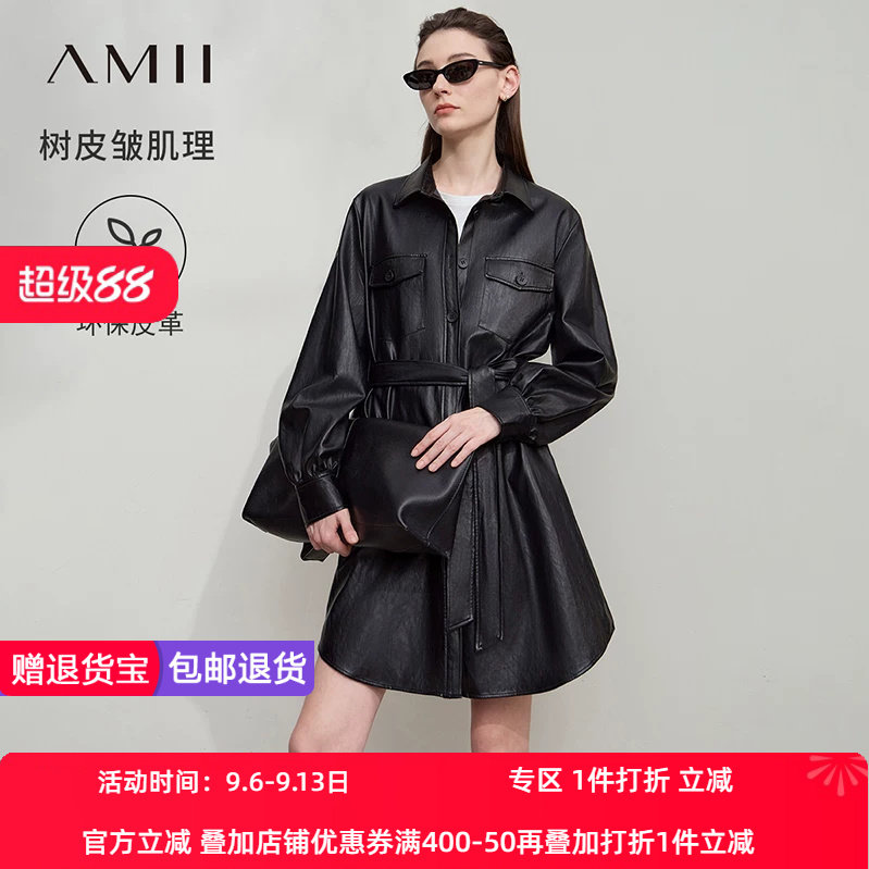 Amii2026秋新款复古摩登酷感树皮皱环保皮衣女配腰带宽松翻领上衣