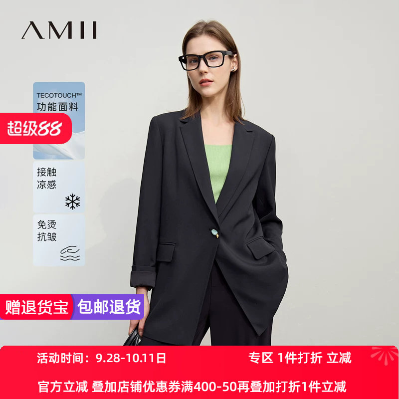 Amii2026春新款通勤风玉石感国风纽扣垫肩西装西服女宽松中长上衣