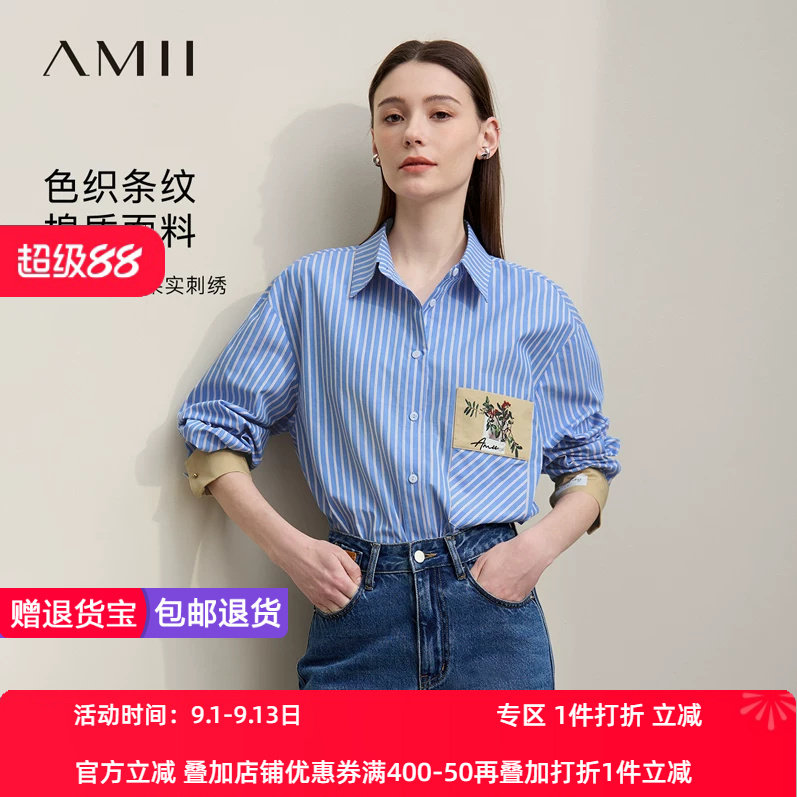 Amii2026春新款翻领植物印花果实刺绣撞色条纹衬衫女扣针装饰上衣