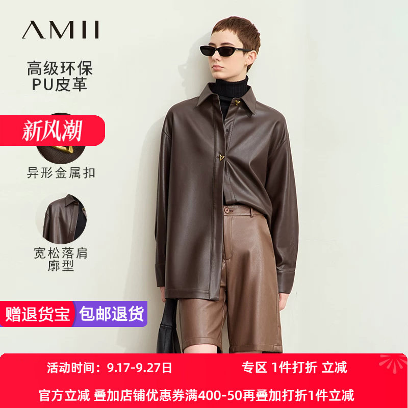 Amii2026秋新款复古摩登通勤翻领环保PU皮革衬衫女宽松皮衣上衣