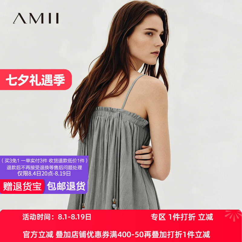 Amii2026夏新款度假风木耳边橡筋吊带裙连衣裙女撞色串珠宽松裙子