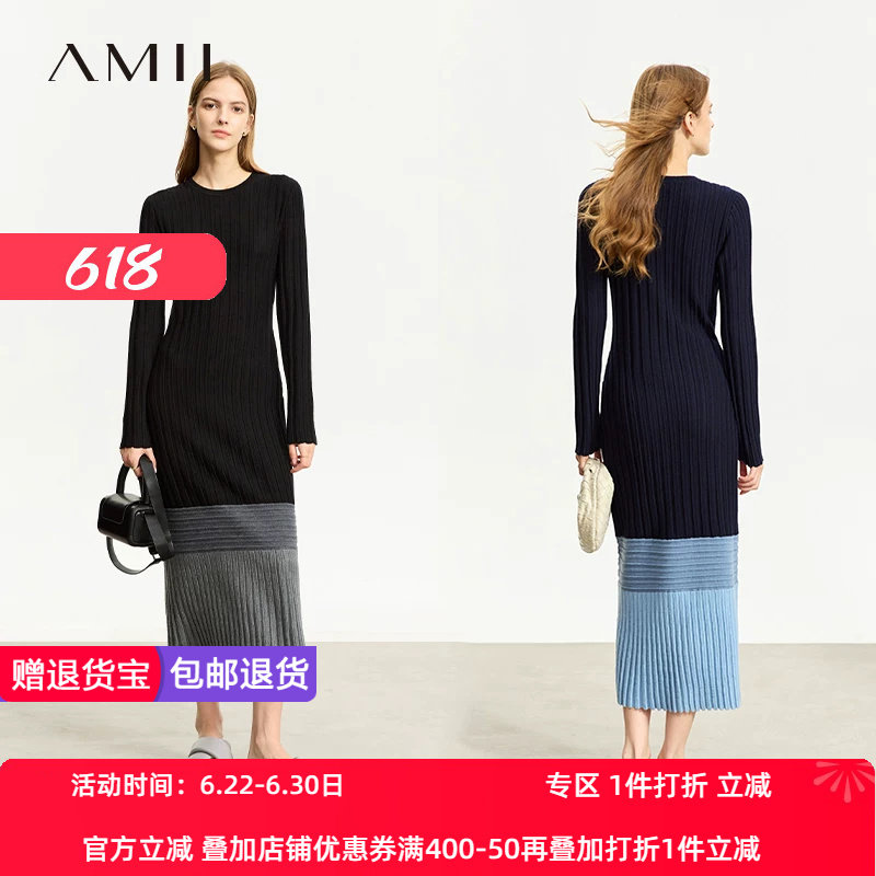 Amii2026冬新款极简高级拼色修身长款含羊毛精梳纱针织连衣裙女