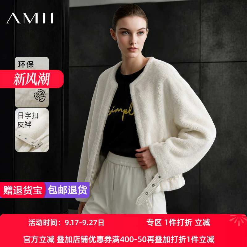 Amii2026冬新款轻奢圆领拉链日字扣皮袢颗粒绒环保皮草女短款上衣