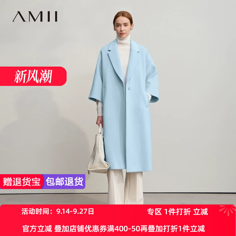 Amii2026冬新款通勤风翻驳领落肩袖七分袖毛呢外套女宽松长款上衣