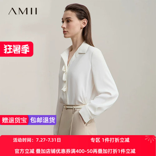 Amii2026秋新款极简通勤风纯色翻领长袖合体扭结设计衬衫女