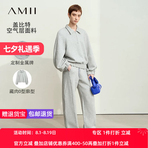 Amii2026秋新款翻领拉链半开襟卫衣绑带休闲长裤空气层套装两件套