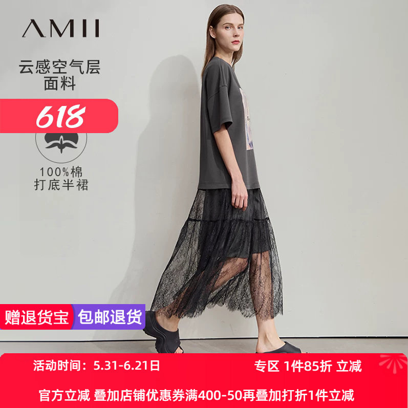 Amii2026夏新款配半身裙内搭拼蕾丝印花空气层T恤裙连衣裙女裙子