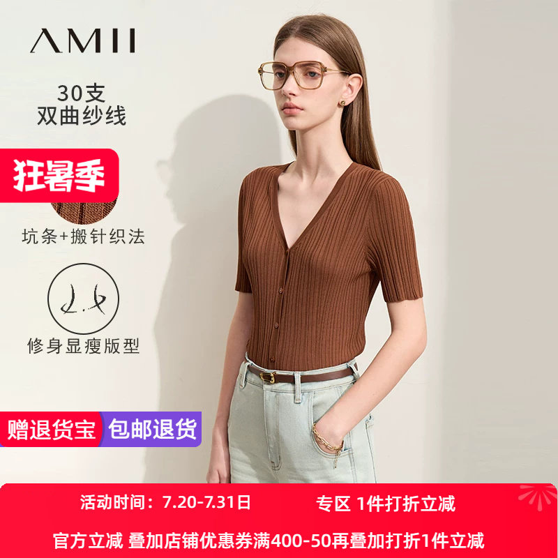 Amii2026夏新款V领短袖毛织开衫女坑条搬针修身显瘦针织衫上衣