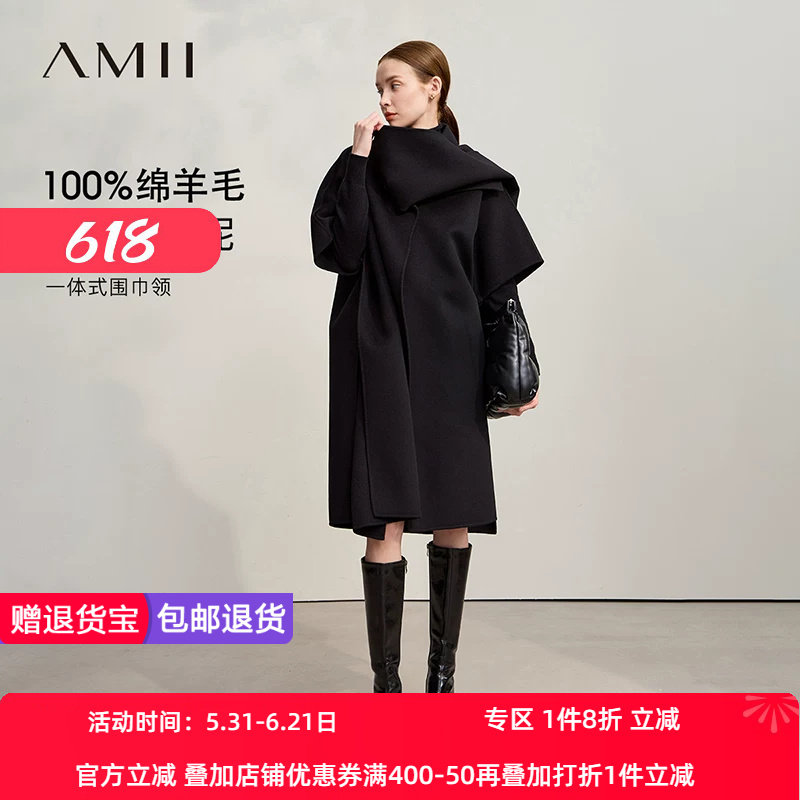 Amii2026冬新款设计师款宽松长款无弹一体式围巾斗篷式羊毛双面呢