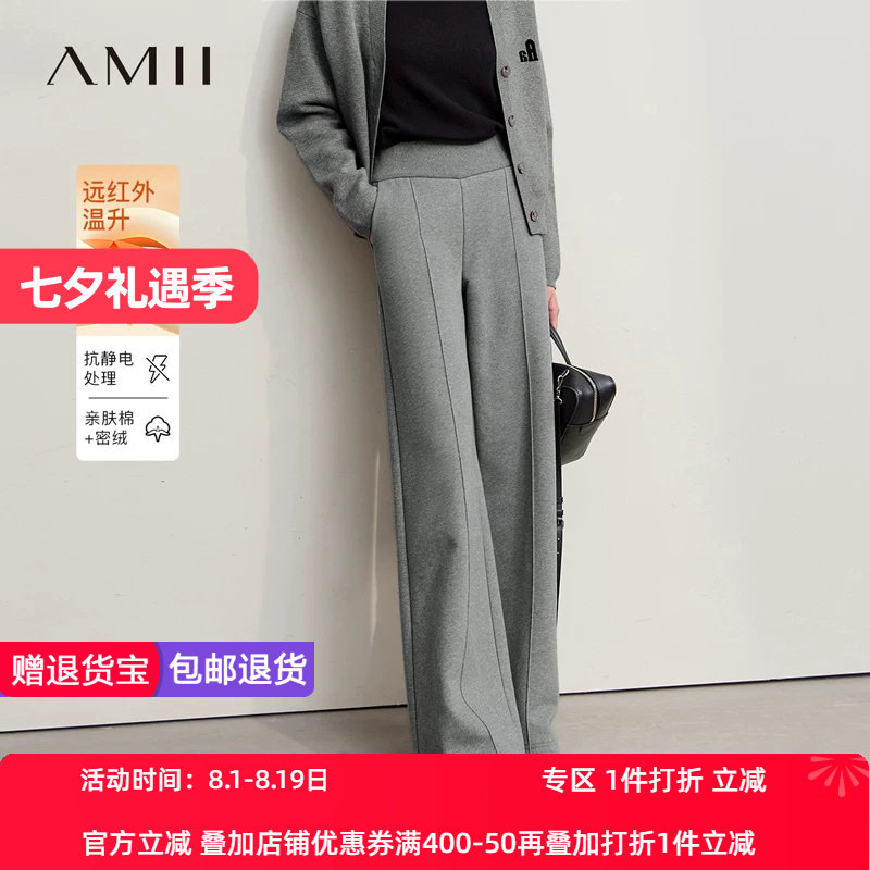 Amii2026冬新款保暖抗静电弹力加厚加绒高腰橡筋腰阔腿休闲长裤