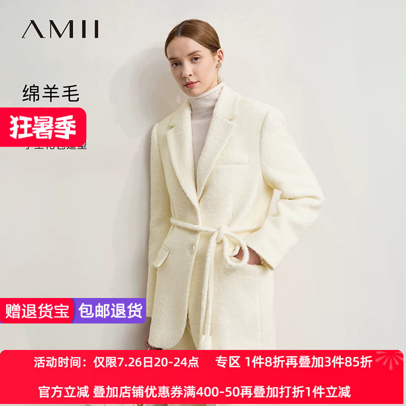 Amii2026冬新款西装领配腰带羊毛圈圈呢毛呢外套女小宽肩垫肩上衣
