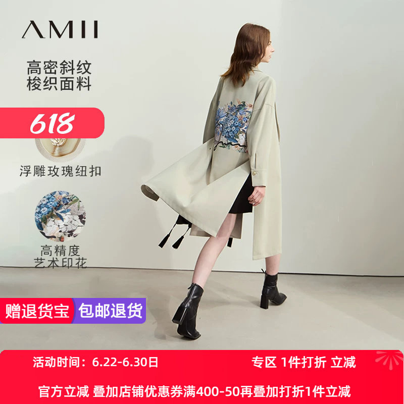 Amii2026秋新款翻驳领落肩袖绣球花印花配腰带外套女高开叉上衣