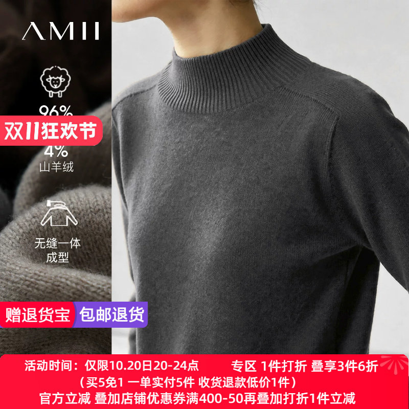Amii2026冬新款通勤百搭半高领无缝一体成型毛衣女羊毛衫宽松上衣