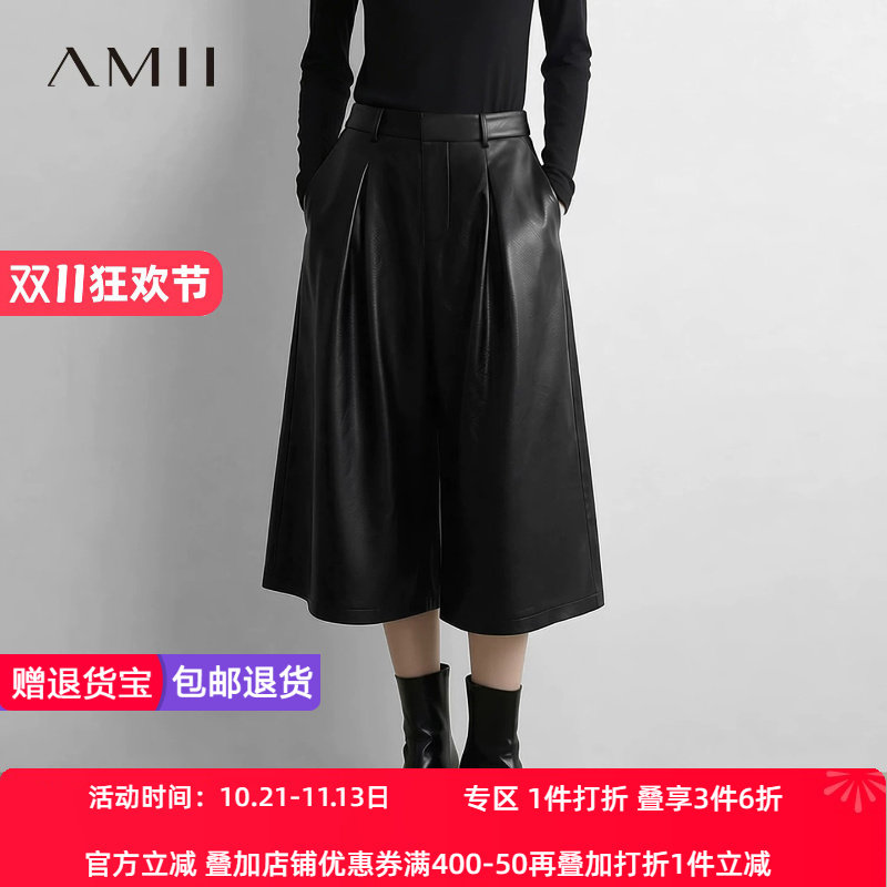 Amii2026冬新款复古摩登环保PU革休闲七分裤女宽松阔腿裤皮裤