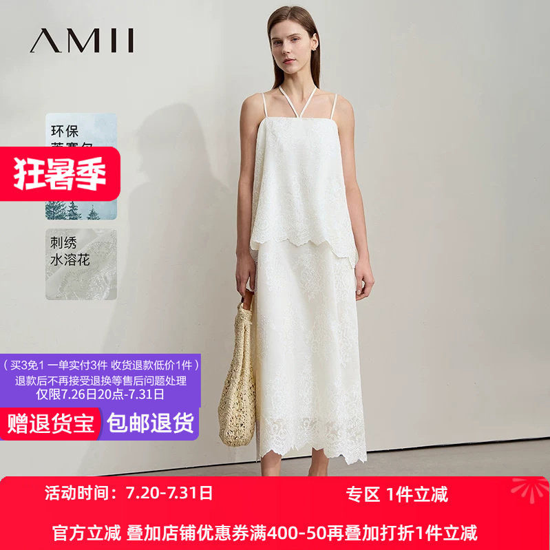 Amii2026夏新款仙气度假风挂脖吊带裙刺绣水溶花连衣裙女小白裙子