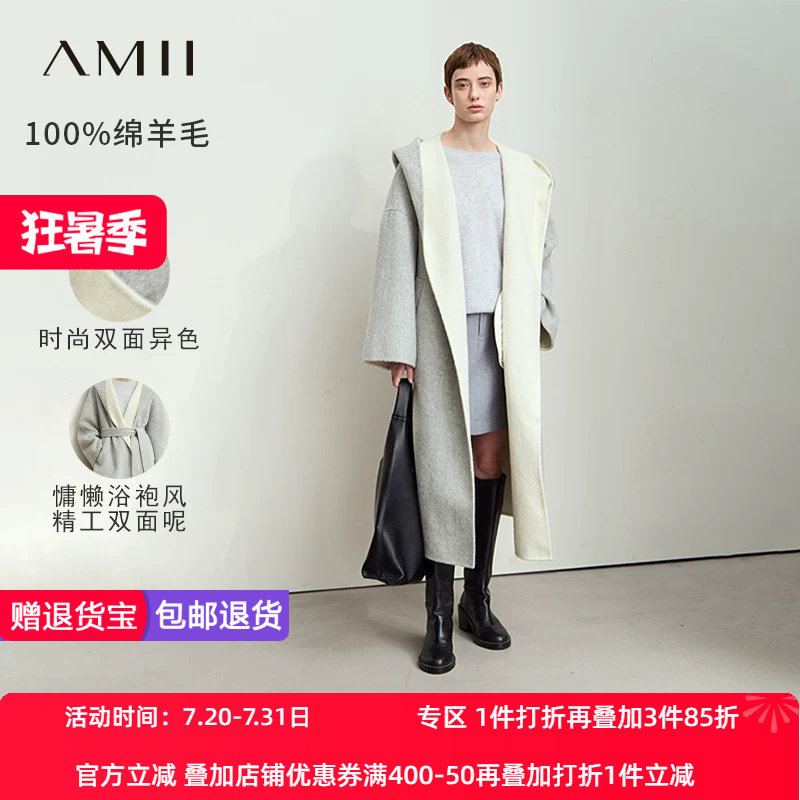 Amii2026冬新款休闲连帽内外撞色全绵羊毛双面呢大衣女落肩袖外套