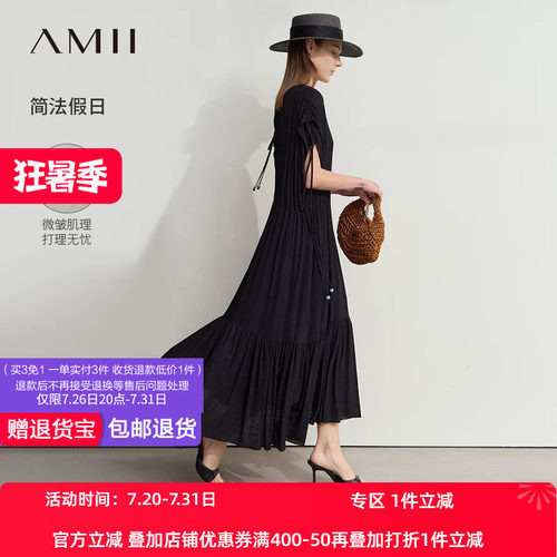 Amii2026夏新款极简宽松长款人棉绉布荷叶裙摆抽绳连肩袖连衣裙