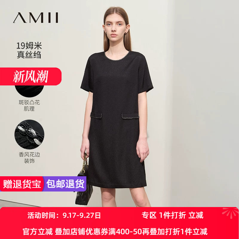 纯色通勤H版型Amii2024夏极简新