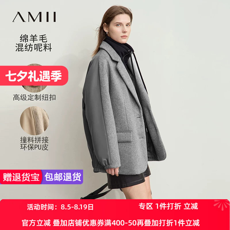 Amii2026冬新款休闲翻驳领撞料拼接PU毛呢外套女宽松中长上衣