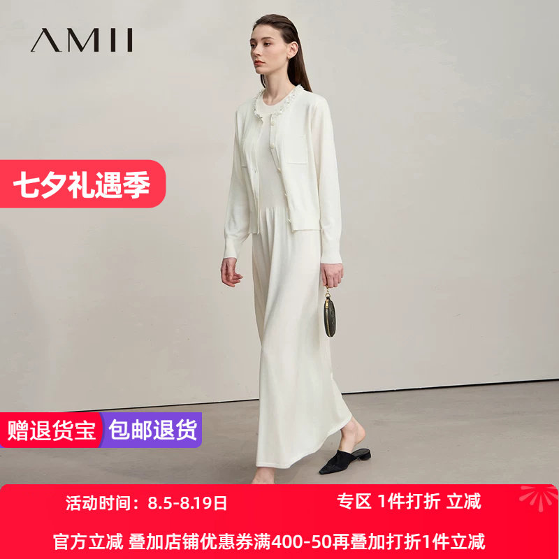 Amii2026秋新款极简香风毛织开衫无袖长款圆领合体弹力连衣裙套装