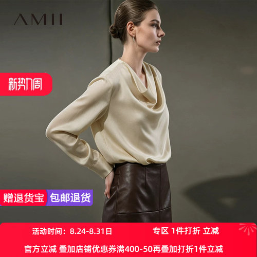 Amii2026秋新款简洁静奢通勤荡领光泽感长袖衬衫女宽松衬衣上衣