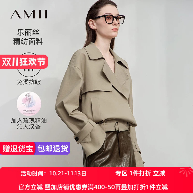 Amii2026秋新款通勤工装风配腰带袖袢宽松免烫抗皱风衣女落肩上衣